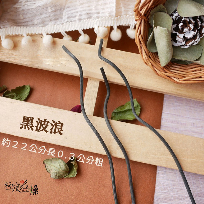 極度花燥 擴香棒, 1個, 【擴香棒】黑波浪,1支
