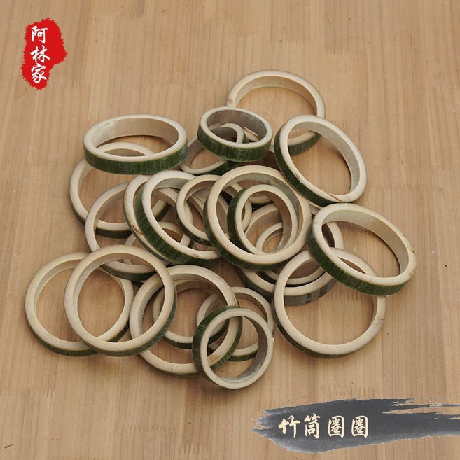 阿林家 竹筒圈圈 幼兒園兒童玩具 夜市園遊會套圈圈活動道具, 1個, 外徑6-7厘米 竹圈圈10個裝