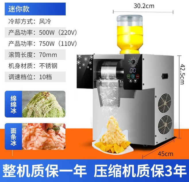 營業用製冰機 雪花冰機 智慧操作面板 定時 靜音, 迷你雪花冰機風冷（90KG日產）, 迷你雪花冰機風冷