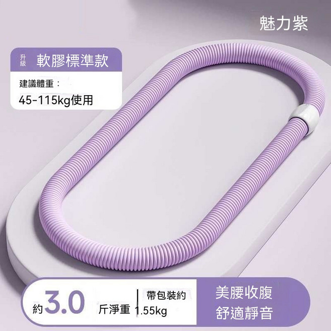 彈簧軟呼啦圈 升級靜音款 加重瘦腰收腹健身, 1個, 三色款【升級靜音款】不傷腰軟體呼啦圈 【90斤-230斤適用】, 1500g