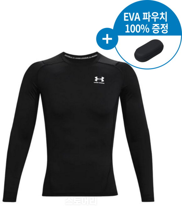 (국내매장판) 언더아머 남성 HeatGear 긴팔 + 스토어리 EVA 파우치
