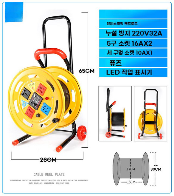 캠핑릴선 전기 연장선 캡형 전선릴 코드릴 산업용, 1개