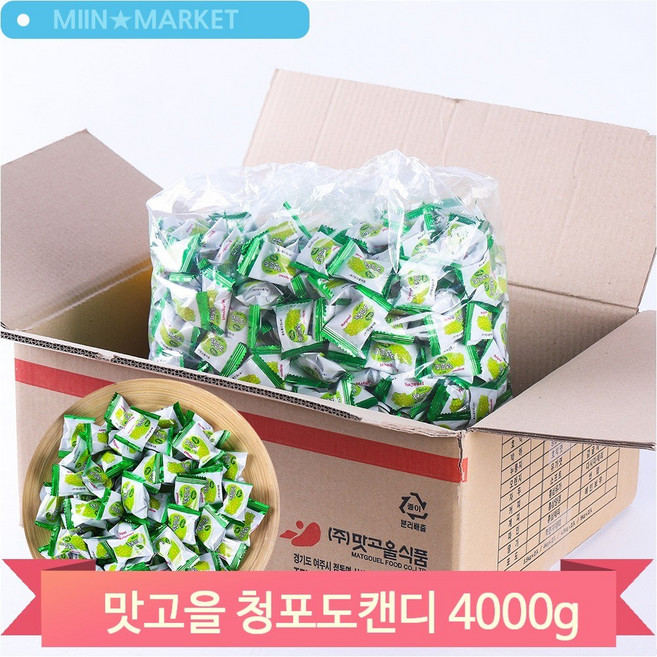 화이트데이 청포도 사탕 4000g 대용량 어린이 유치원 행사 업소 후식 캔디, 4kg, 1개