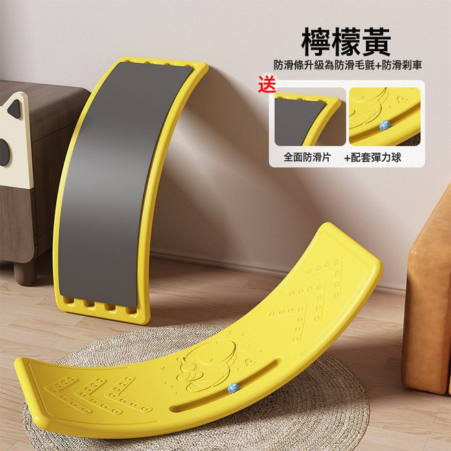 DFMEI 蹺蹺板兒童室內聰明板平衡板感統訓練器材家用專注力彎曲板玩具, 1個, 全面防滑太空漫步款黃色