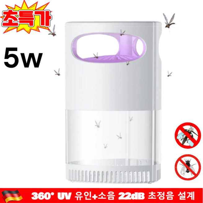 [흡입+감전]1/1+1생체모방 360도 블랙홀 흡입형 안심 모기 퇴치기 모기 퇴치 램프 LED 전기 모기퇴치기 신형 가정용 전기 모기퇴치기, 화이트, 1개