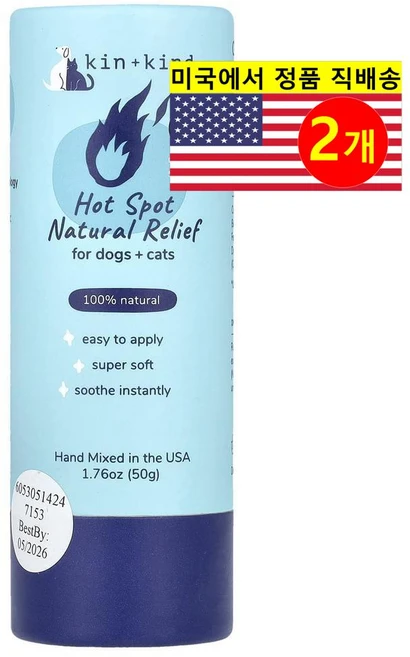 Kin+Kind 강아지 & 고양이용 잔디 꽃가루 먼지 오염 피부 면역 체계 관리 핫 스팟 천연 완화제 50g 1개, 2개 - 쿠팡