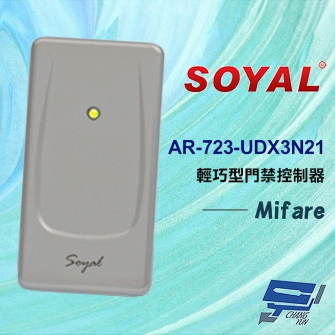 SOYAL 昌運 AR-723-UDX3N21 Mifare 輕巧型門禁控制器 讀卡機, 1個