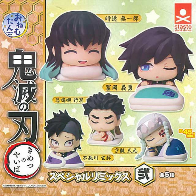 [선택] 귀멸의 칼날 오네무탄 시리즈 스페셜 리믹스 2탄 피규어