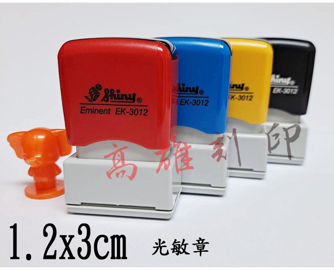 新力牌 EK-3012光敏章 - 高雄刻印 連續印章 職章/姓名章/會計章/事務章 1.2x3cm, 1個, 藍殼