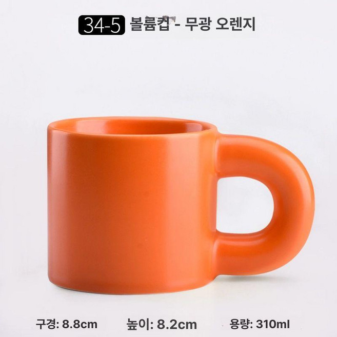 머그컵세트 집드리 다시 버얼리, 연근색 34-5 통통한 컵 무광 오렌지, 400ml, 1개