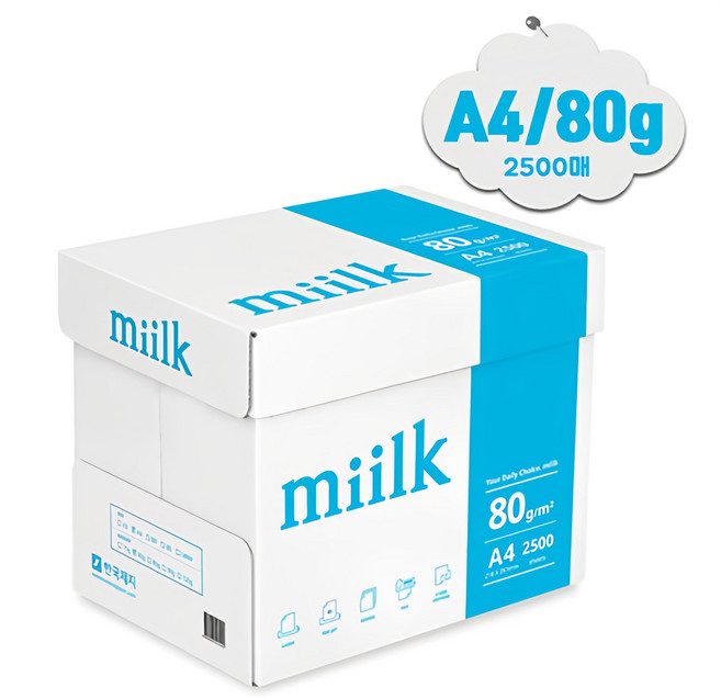 한국제지 밀크 복사용지 A4 80g 2500매 (1박스)