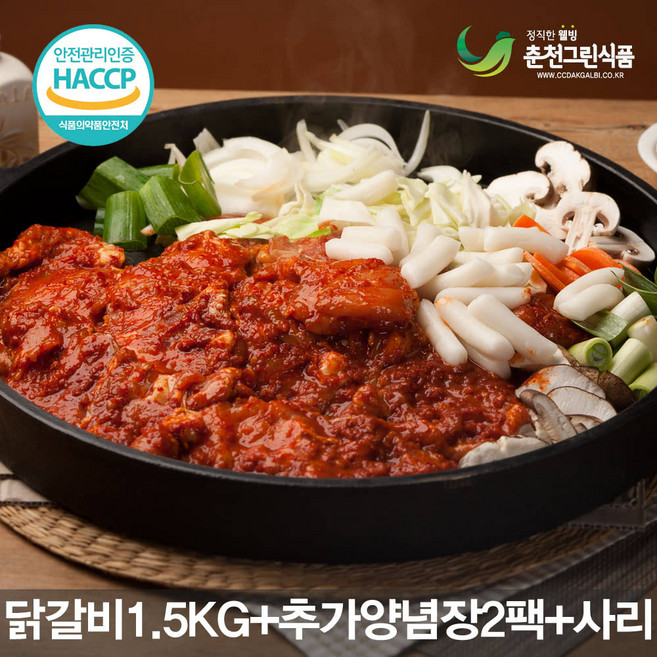춘천그린식품 닭갈비 1.5kg (국내산통다리살+국산고추가루마늘양파) 500G*3팩(일반맛+매운양념), 1개