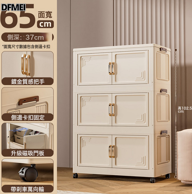 DFMEI 免安裝收納櫃子可摺疊收納箱家用兒童衣櫃零食玩具收納箱衣服儲物, 1個, 65面寬-3層【純白色】