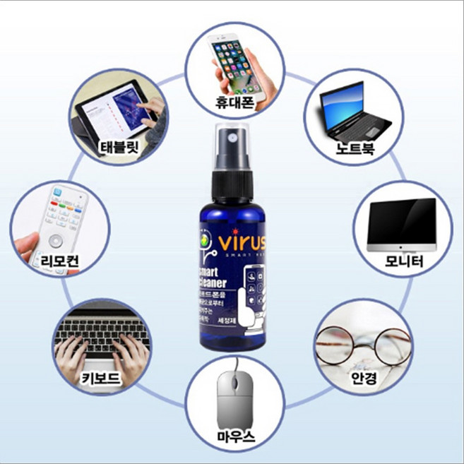 안경세척기 핸드폰소독 핸드폰액정클리너