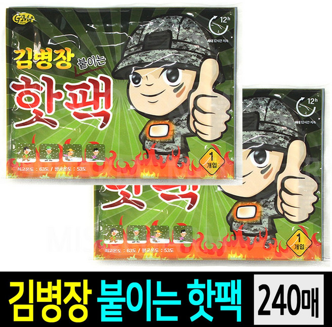 김병장 붙이는 핫팩 10개/핫팩/보온대, 24개