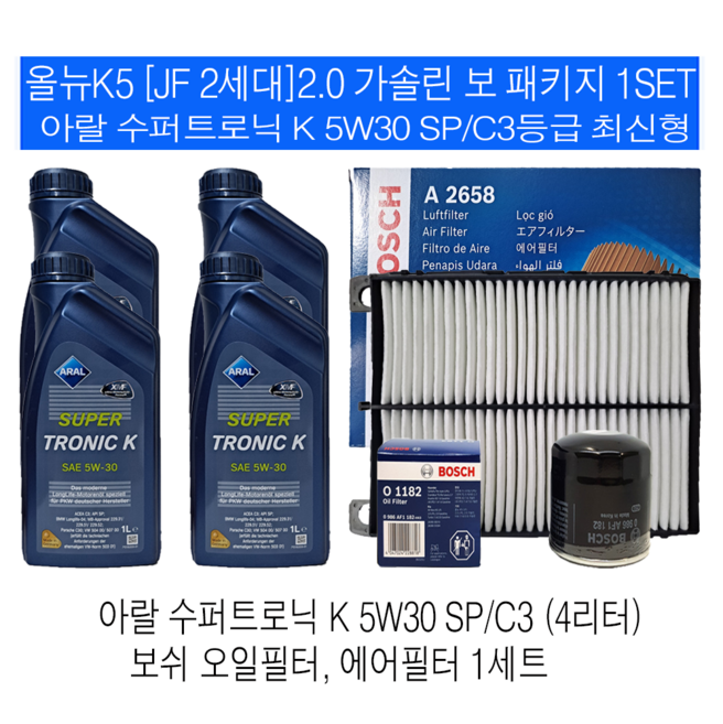 올뉴K5[JF] 2.0 가솔린 수퍼트로닉 K 5W30(4L)SP/C3 엔진오일세트, 1개