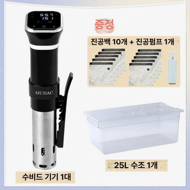 수비드머신 수비드기계 가정용 일체형 스테이크 요리, 커틀러+25L 물탱크, 기본 모델명/품번