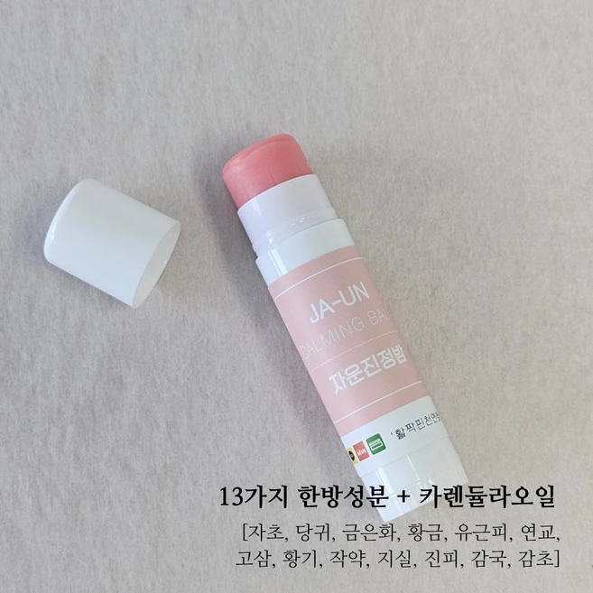자운고 트러블피부 가려운피부 건조한피부 진정밤 - 15미리, 15g, 2개, 스틱 - 쿠팡