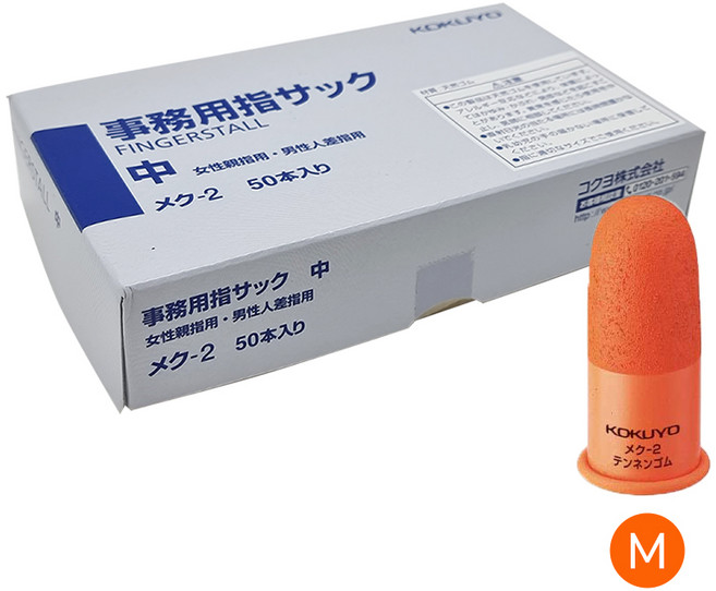 그린에버 일본 Kokuyo 사무용 골무 M X50ea