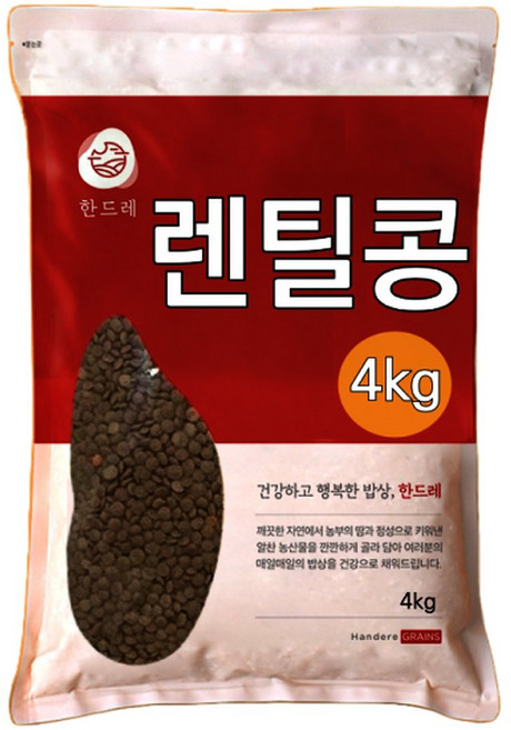 한드레 갈색 렌틸콩 4kg