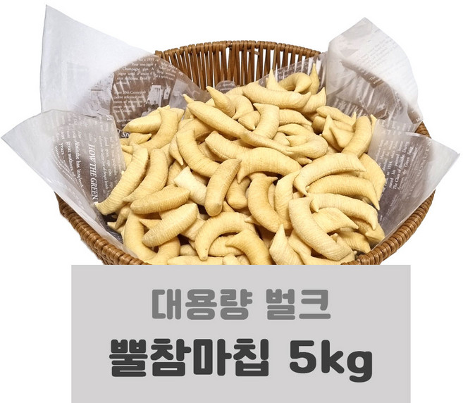 뿔참마칩 / 뿔칩, 2.5kg, 2개