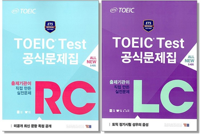 ETS 토익 공식문제집 RC LC 토익책 YBM, ETS 토익 공식문제집 LC 리스닝