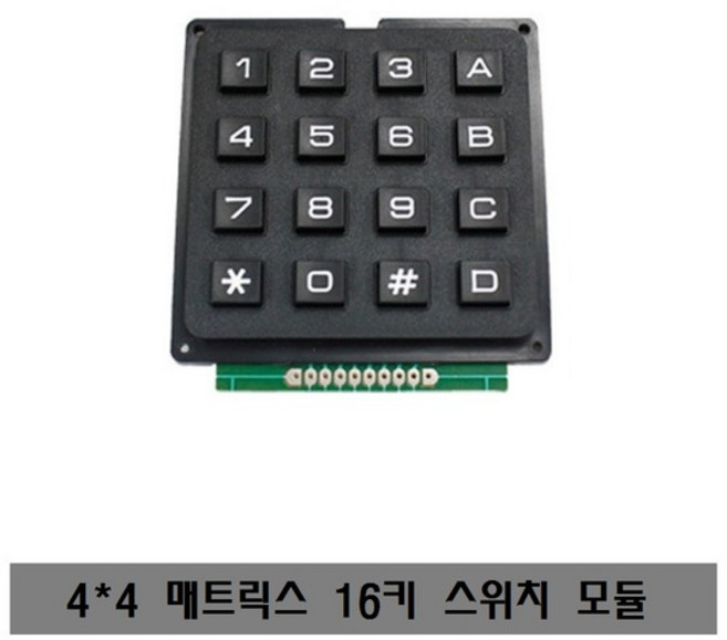 W185 4x4매트릭스 16키스위치 아두이노 키패드 키보드