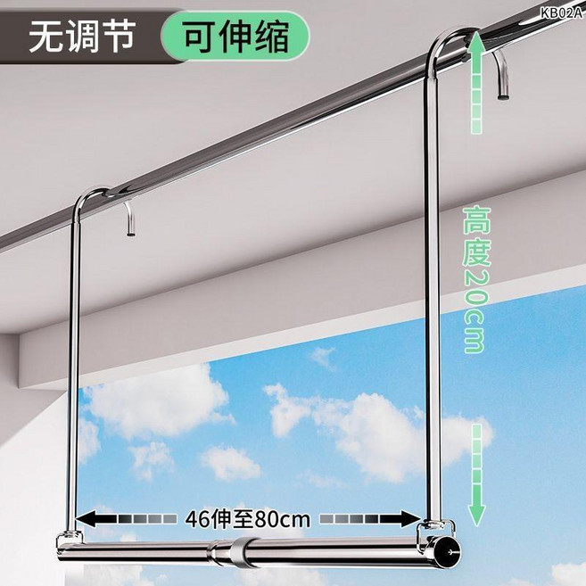 晾衣桿 陽臺家用伸縮涼衣架, 固定檔長度鎖定80cm, 加粗加厚不銹鋼 收藏優先發
