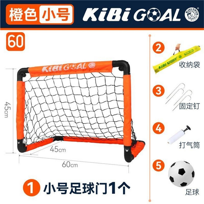 戶外折疊便攜兒童足球門, 1個, 小號橙色 送足球+打氣筒+禮包