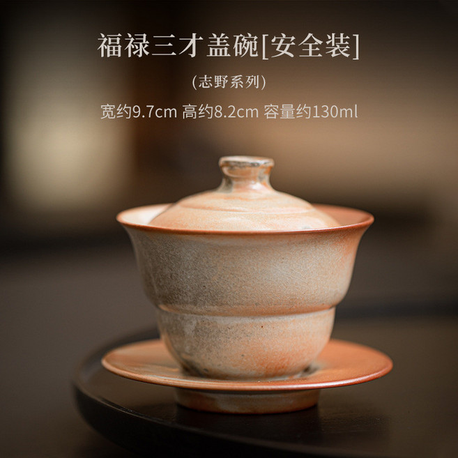 志野燒 家用開片二才蓋碗 中式功夫茶具, 福祿三才蓋碗【安全裝】, 1個