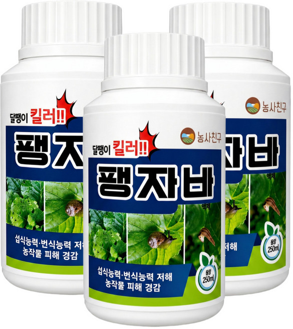 팽자바 달팽이 민달팽이 퇴치 농사친구, 3개, 250ml