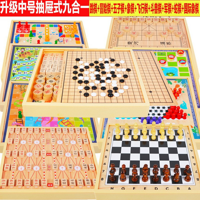 多合一棋盤類跳棋飛行棋五子棋遊戲棋禮品桌遊玩具, 九合一款:九合一款, 1個