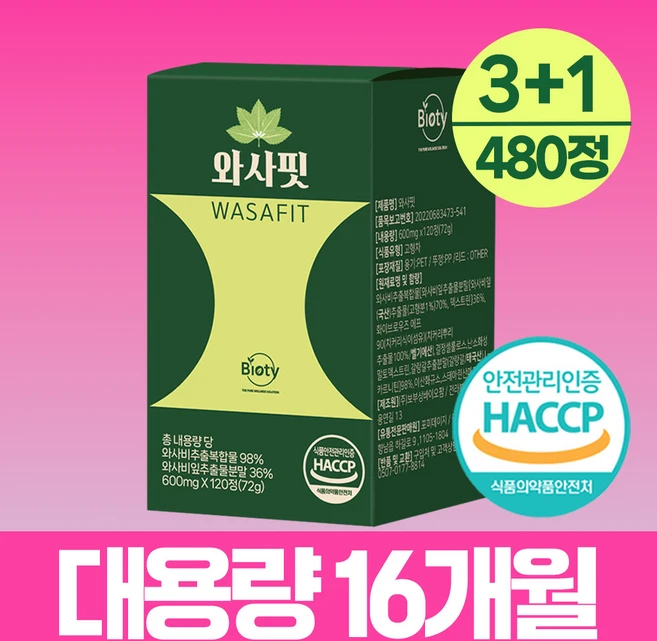 바이오티 와사비잎 추출물 100% 정품 haccp 식약청인증, 4개, 120정 - 쿠팡