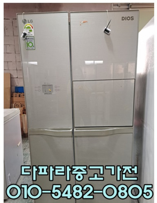 최상급 중고 LG 양문형 냉장고 디오스 중고냉장고 700리터급, 중고양문형냉장고