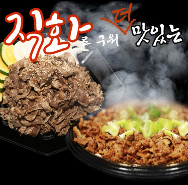 [1+1+1특가행사] 불고기 300g(1+1+1) 총900g / 직화로 직접구운 연탄구이맛 /소문난 연탄불고기 / 맛없다면 무료반품, 3개, 300ml