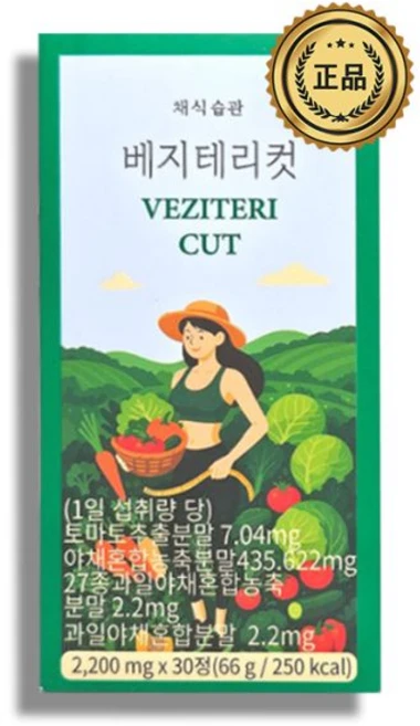 채식습관 베지테리컷 채소 39가지 알파cd 2200mg X 30정 538203, 1개 - 쿠팡