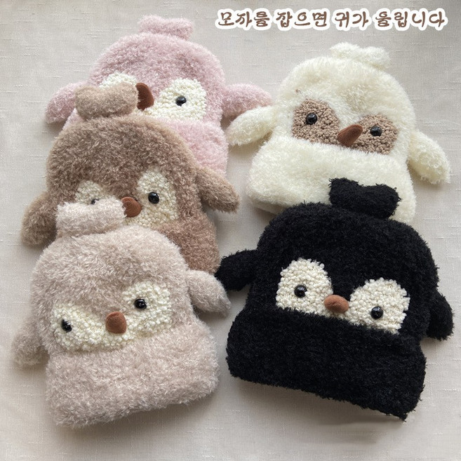 여성 겨울 보송보송 니트 모자 귀여운 방한 얼굴보온 따뜻한 모자