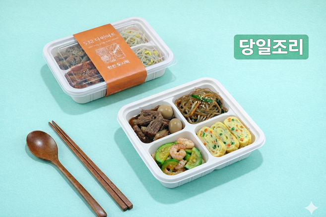 532다이어트 건강식 식단 반찬 세트 밑반찬 정기 배달, 240g, 56개