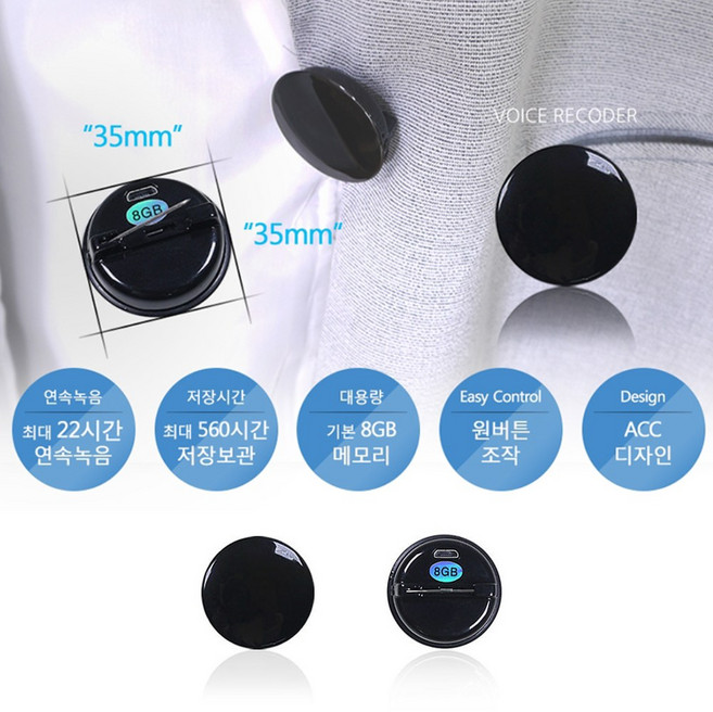 뱃지 녹음기 브럿지형 녹취 BA28 휴대용보이스레코더 증거녹취