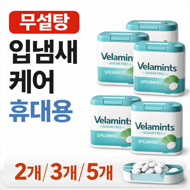 무설탕 캔디 소분 휴대용 입냄새 제거 사탕 벨라민츠 스피어민트, 3개, 20g