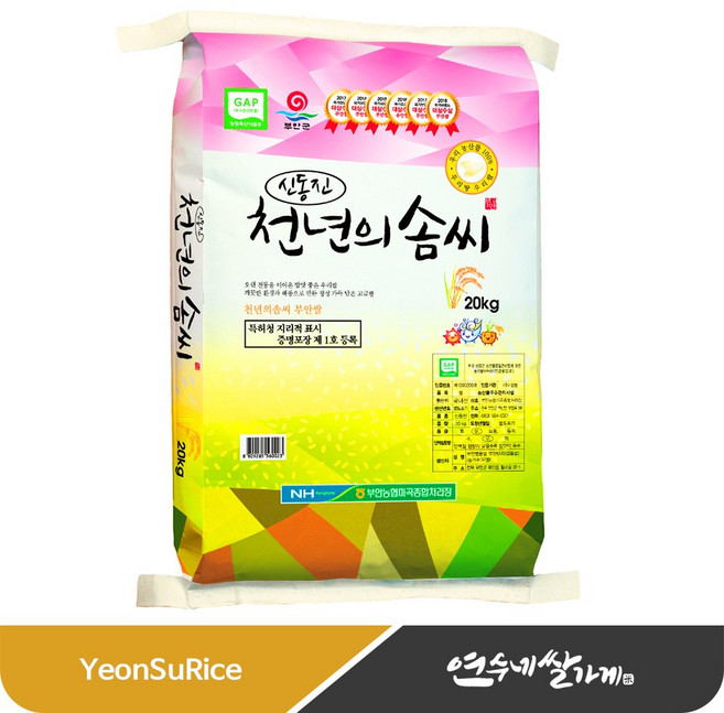 25년햅쌀 부안농협 천년의 솜씨 (신동진쌀) 윤기나는 찰진쌀, 1개