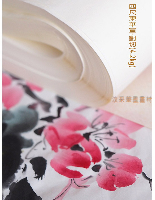 汶采 東華宣練習宣紙 四尺 對切(3.5KG)100張 B款, 對切(3.5KG)100張,B款
