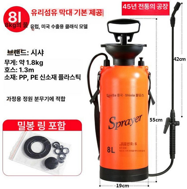 8L 근사미 대나무제초제 분무 분사 퇴비 인테리어, 8L 레드 블랙, 1개, 1L