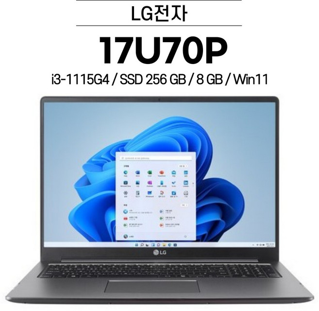 (영) LG전자 17U70P i3-1115G4 / SSD 256 GB / 8 GB / Win11 17인치 노트북, WIN11 Home, 8GB, 256GB, 다크실버