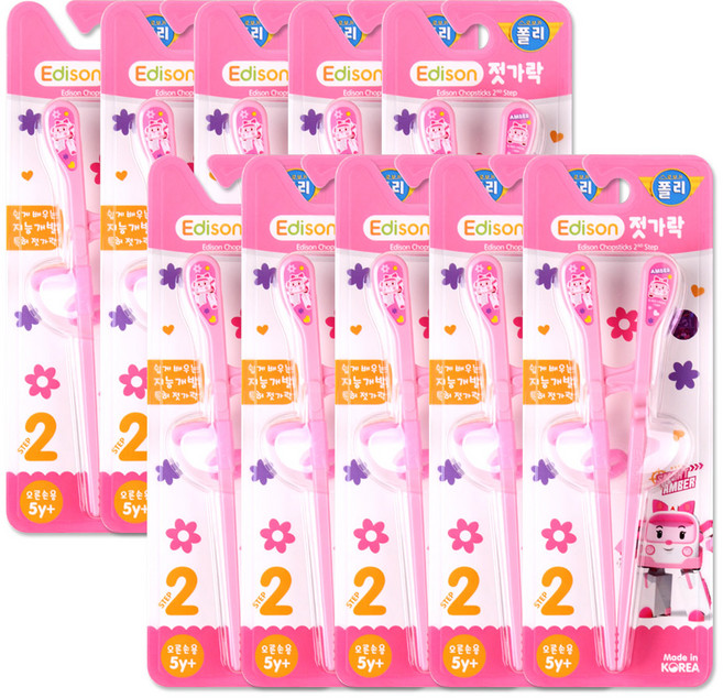 해호 에디슨 엠버젓가락 2단계 오른손, 10개