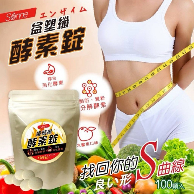 香兒店 酵素梅, 1個, 益塑纖酵素錠(水蜜桃風味)80g