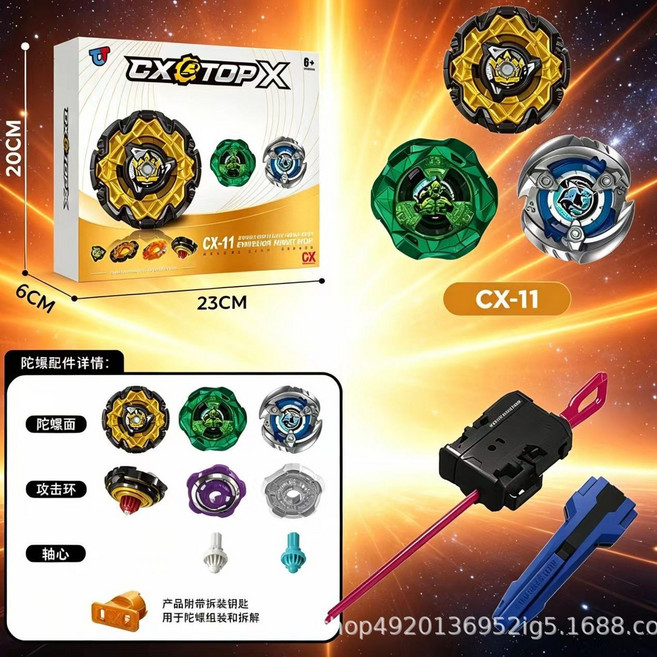 CX TOPX CX-11 陀螺禮盒組, 帝皇威能 組合款03, 1個