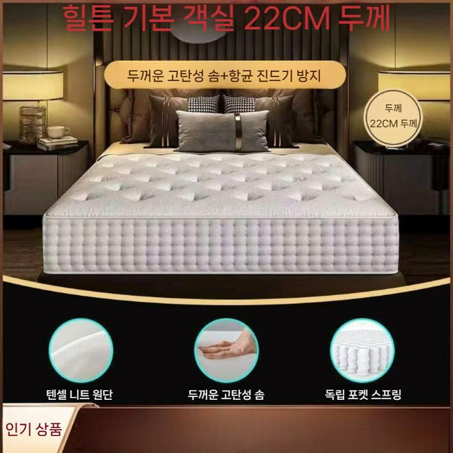 호텔 매트리스 새로운 대형 독립 스프링 30cm 두껍고 부드러운 텐셀 원단 집진드기 방지, d. K2스탠다드22CM2000x2200mm