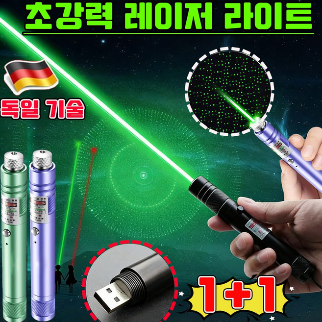 빠른 배송 포인트빔 초강력 포인트 초강력 라이트 고양이 장난감 휴대용 다기능 펜 손전등 USB 충전 강의용 발표용 사은품 랜덤 증정, 2개, 그린