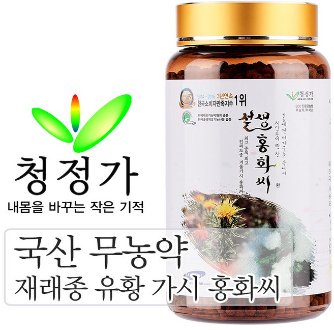 청정가 영농조합법인 설생홍화씨 한달분량 국내산 무농약 재래종 홍화씨 환 300g, 1개